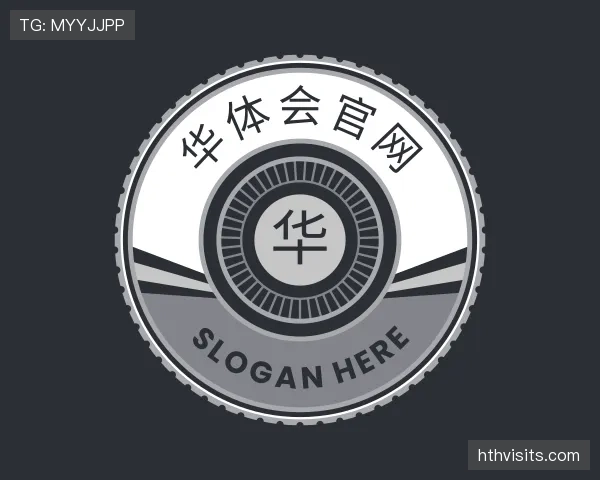 关于华体会